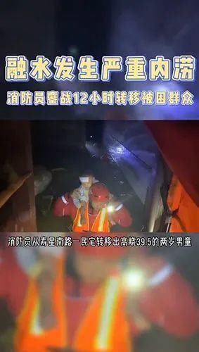  抗洪|救火抗洪，没在怕的！一线消防员的这些瞬间让人泪目……