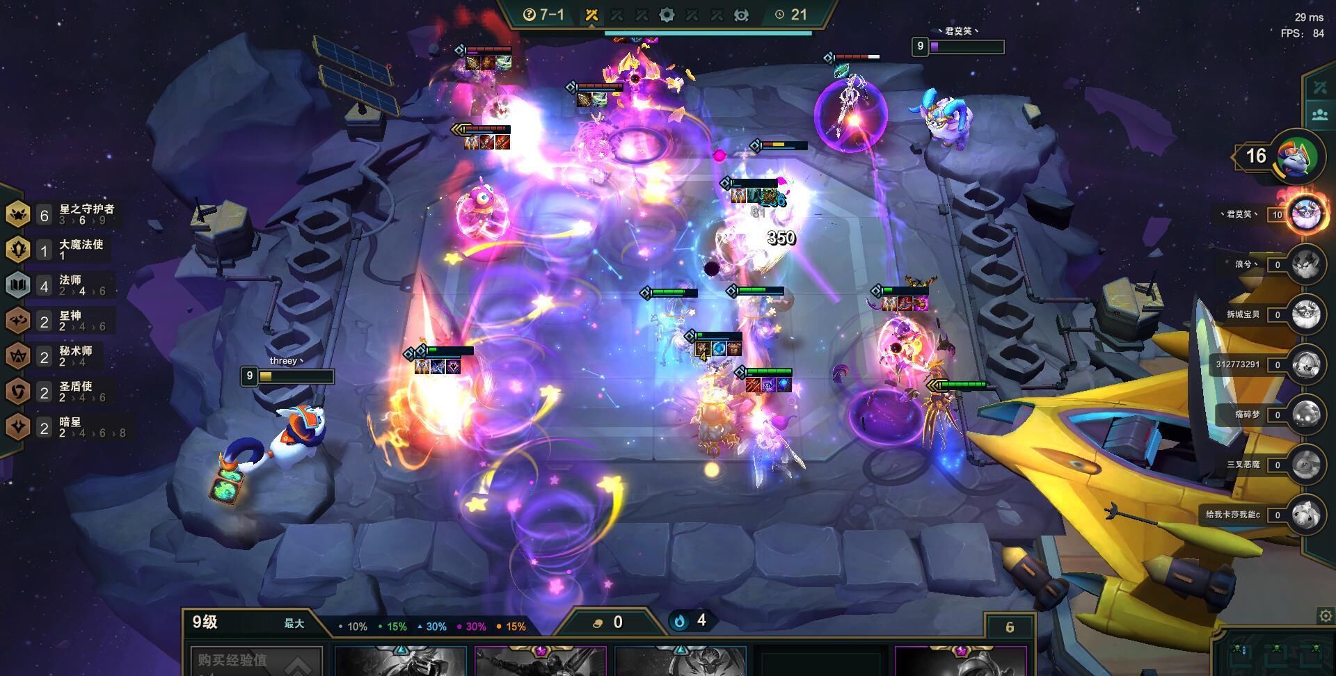  区别|云顶之弈：新版女团必备玩法知识与细节处理，这些误区别再犯了！