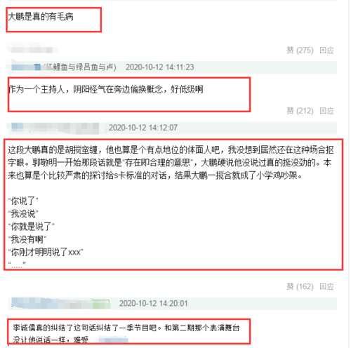  质疑|挑事？《演员请就位2》主持人水平遭质疑：每句话都在“火上浇油”