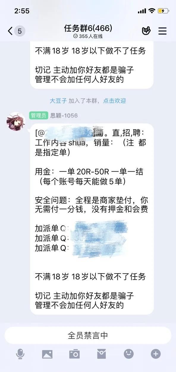  支付|我亲身体验“刷单兼职”，差点赔进去4000块