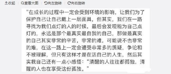  好评|陈卓璇再曝金句，点评发言引无数好评，享受孤独的人值得尊敬