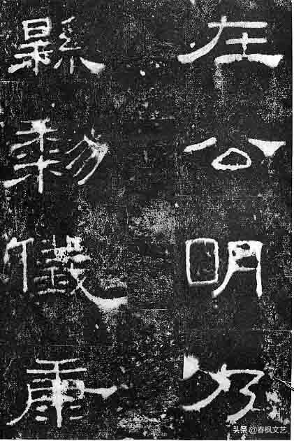  孔宙|泰山都尉孔君之碑隶书欣赏