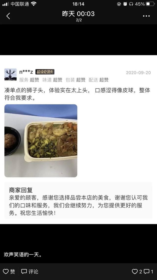 打鸣|“买东西时一定要看评价！”哈哈哈哈哈我笑到打鸣！