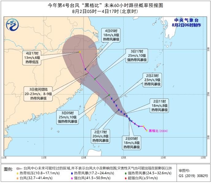 台风|台风蓝色预警：“黑格比”预计3日夜间在浙闽沿海登陆