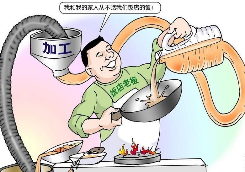 严查|火锅店使用“地沟油”被查,为什么要严查“地沟油”上餐桌?