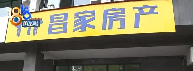 昌家|在“Q房网”门店签合同,房子租给的是“昌家”,还被转了一手