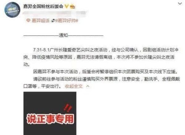  缺席|孔雪儿加盟《尖叫之夜》，UNINE嘉羿直接缺席录制，避嫌太明显