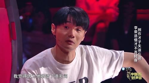  队争夺赛|李健存私心还是节目组安排？宋宇宁《好声音》唱错歌词没人说
