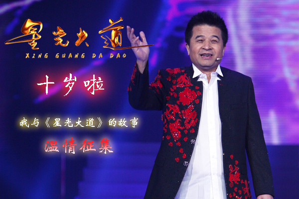 档节目|《星光大道》评委现状,于文华成国家一级演员,后两位已去世