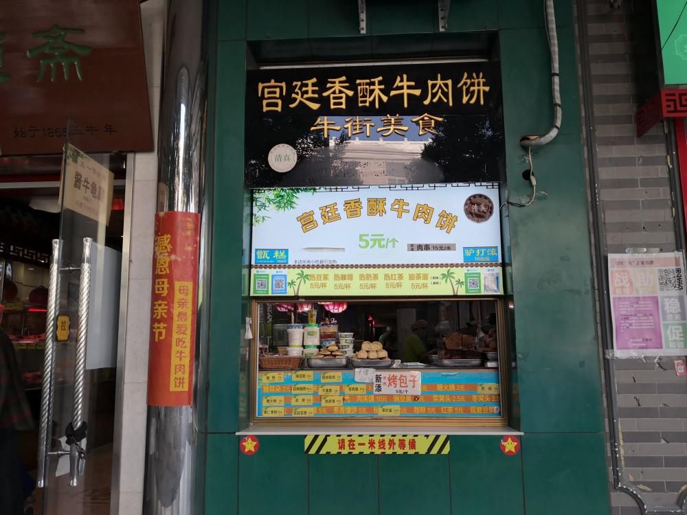 老店|吃在中国——北京老店寻味