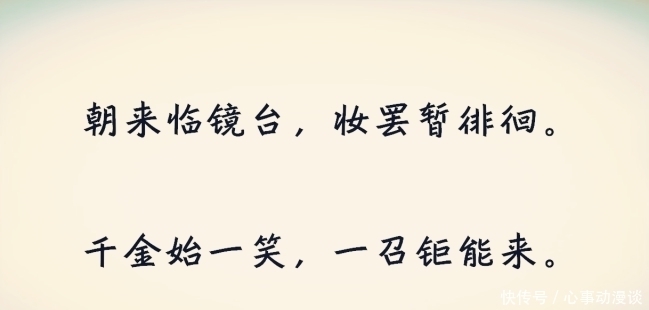 转怒|唐朝11岁才女不慎触怒龙颜,故而写下20字,皇帝瞬间转怒为喜