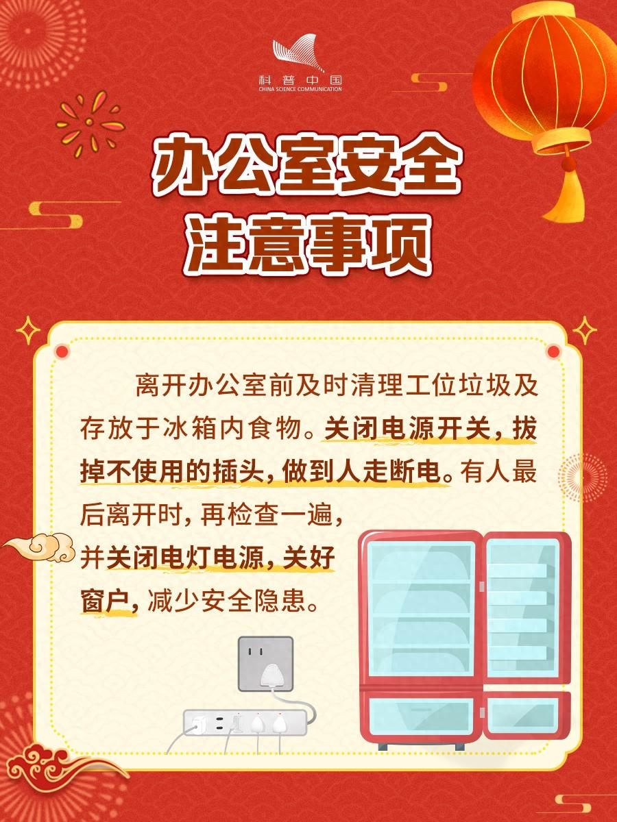 快乐春节安全返乡小喇叭