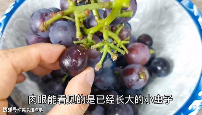 葡萄|葡萄只用盐和面粉洗,等于吃农药,教你一招,虫卵农药残留全溜走