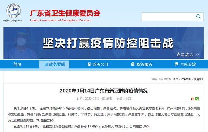  飞抵广州入境|广州无新增新冠肺炎确诊病例，新增境外输入无症状感染者6例