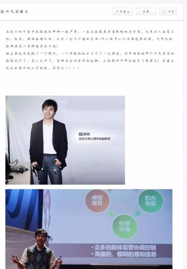  身陷|他智商140，31岁成北大教授，如今身陷出轨疑云跌“神坛”