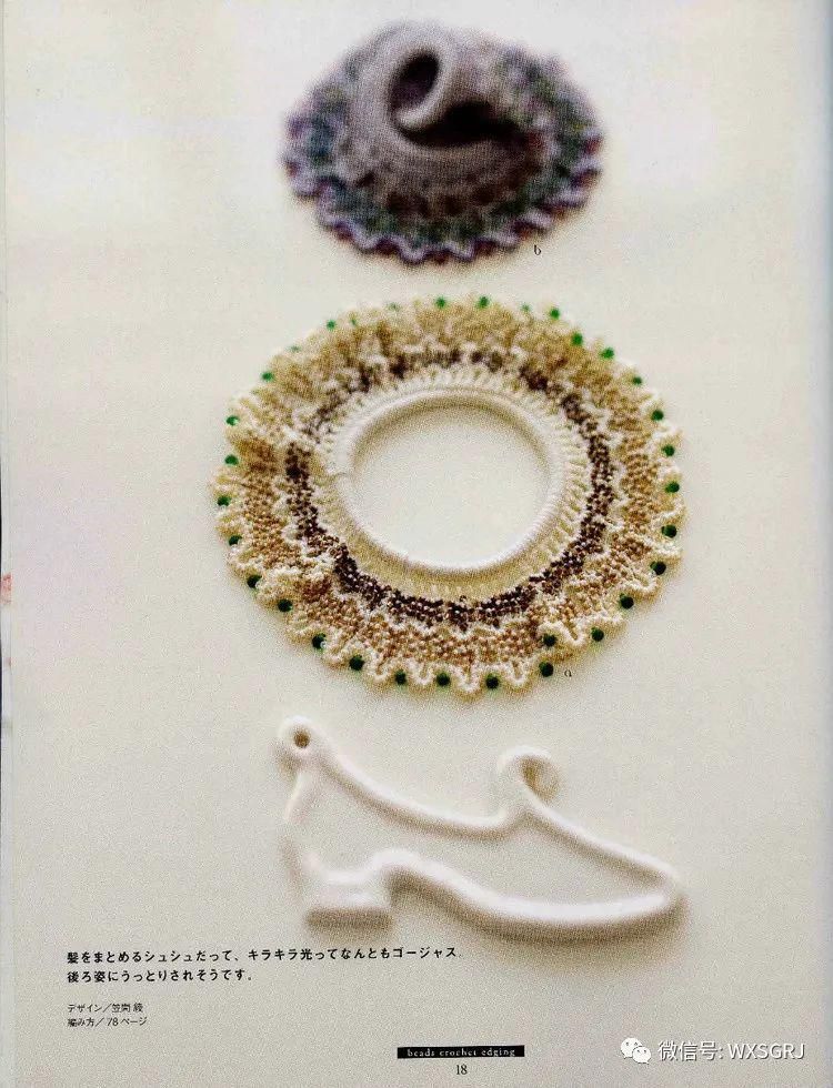  蕾丝|蕾丝钩针编织的精致小巧花边，钩织布相结合很相配