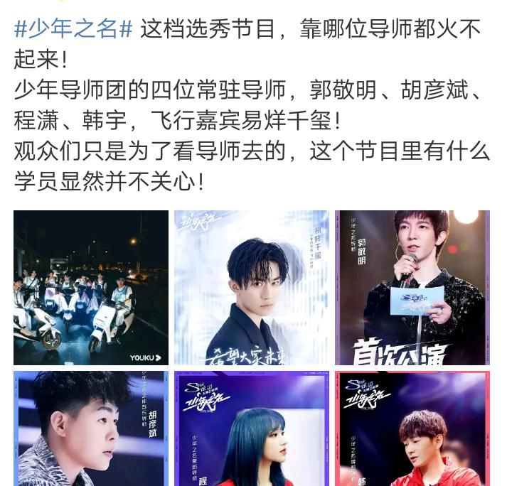  李希侃|参加偶像练习生被淘汰，参加少年之名却断层第一，节目却很糊