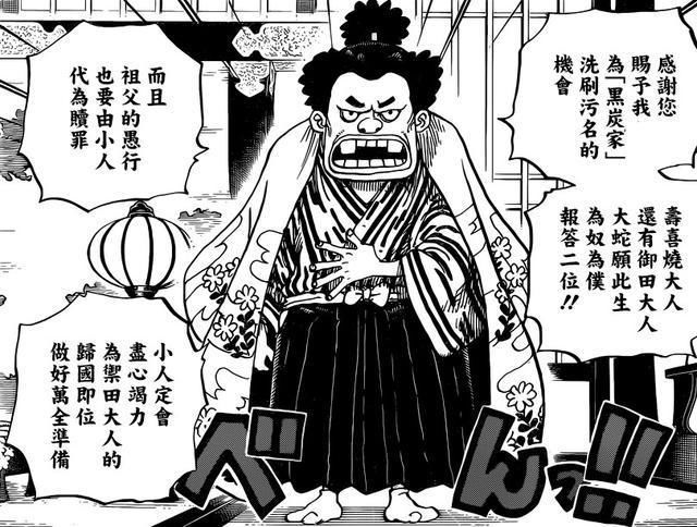  将军|海贼王：大蛇将军没死，被斩杀的是替身，乌尔缇或已陨落