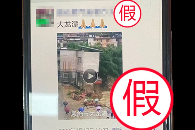  视频|朋友圈发布不实视频，恩施一男子被依法行政拘留