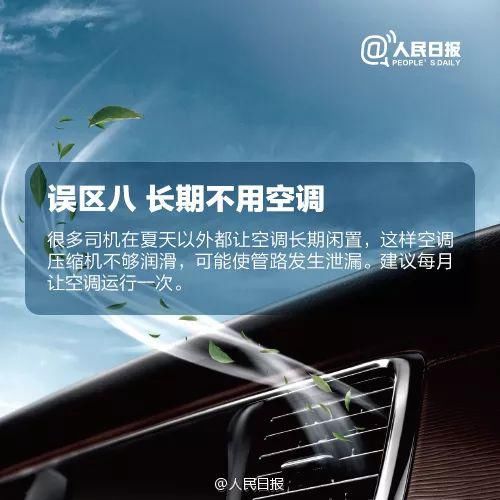  空调休息|女子躺在车里小憩，却再也没醒来...夏季高发！