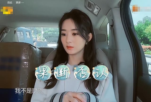  原谅|被问是不是吃货？赵丽颖当即否认，却看她双手举动，原谅我笑出声