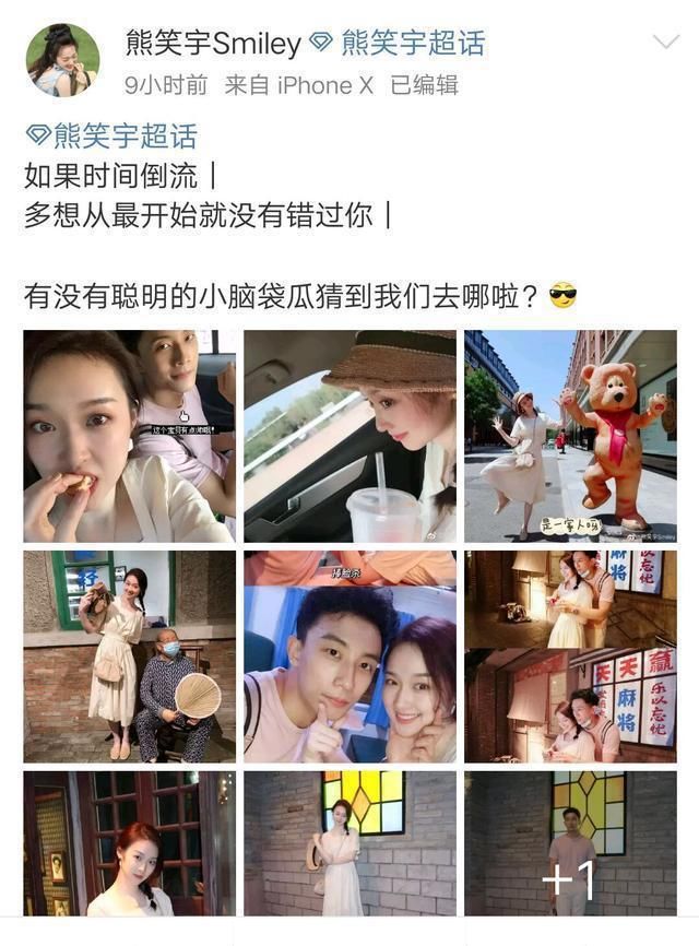  节目|名笑cp甜蜜约会，约会地点让人惊喜，补了节目里留下的遗憾