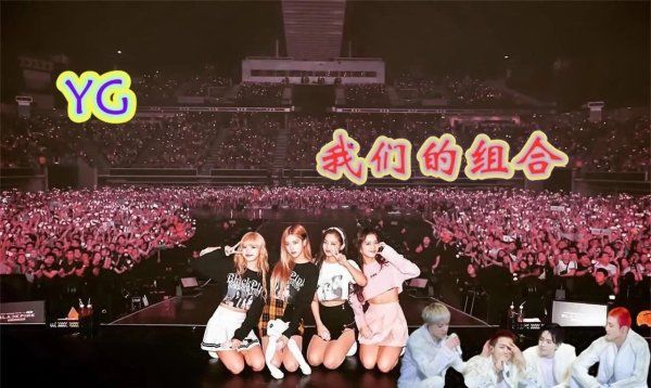 想到|韩网热议完美团，你会想到谁呢？BLACKPINK和WINNER来次合作？