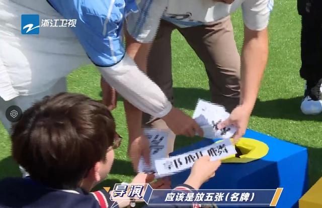  密码|《奔跑吧》史上最憋屈撕名牌？郑恺迎来高光时刻，剧本痕迹太明显