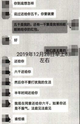 约定|昔日情侣因恋爱期间一笔“借款”分手后法庭再见面