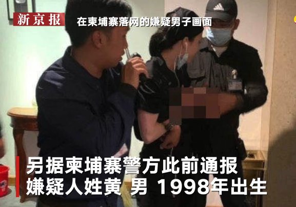  家中|警方通报广西一高校教授及丈夫家中遇害：嫌疑人系受害者家属 在国外落网