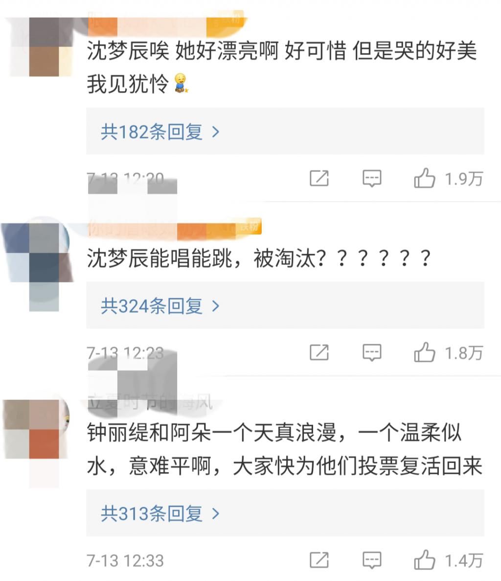  钟丽缇|《乘风破浪的姐姐》沈梦辰阿朵丁当钟丽缇淘汰