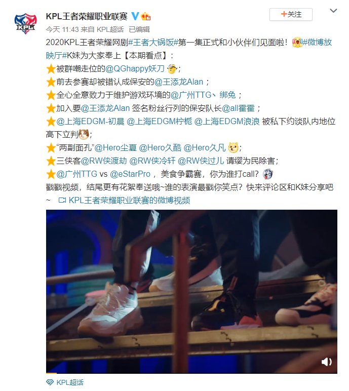  网剧|《王者大锅饭》第一集出炉，职业选手出道当演员？全员演技在线