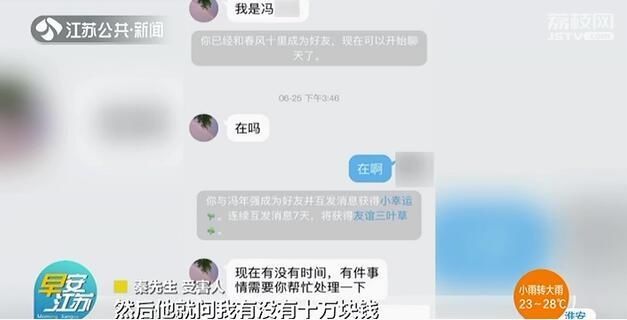  南京|南京：帮QQ“好友”转账 男子被骗7万元