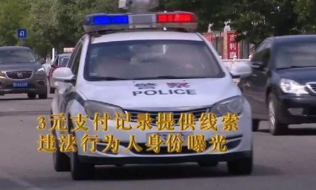 藏宝洞|女子超市盗窃 裤子变身“藏宝洞”