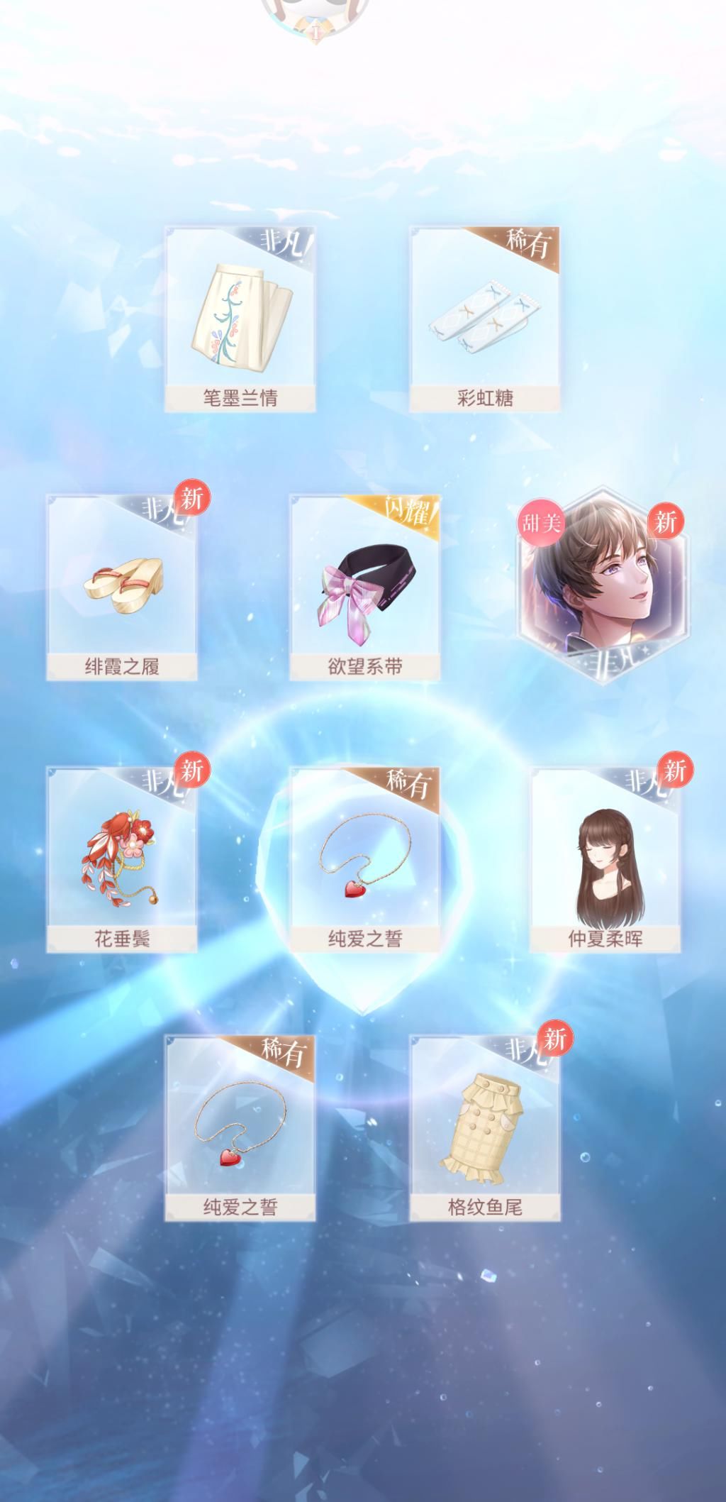 烟火|《闪耀暖暖》套路依旧，夜色的花火是得不到的烟火