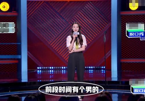  很刚|郑爽上脱口秀回应给周扬青评论，态度很刚，对罗志祥的称呼我笑了