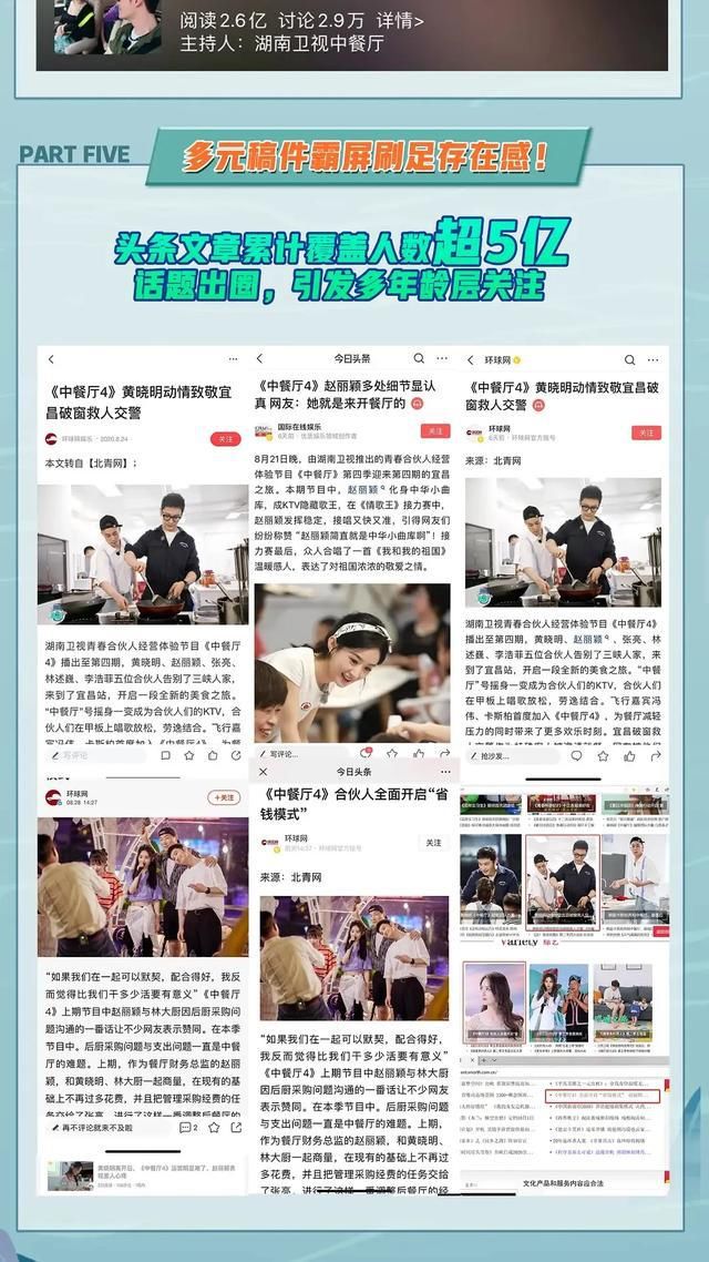 中餐厅|和《中餐厅》彻底撕破脸?赵丽颖官方后援会宣布停止宣传恕不奉陪