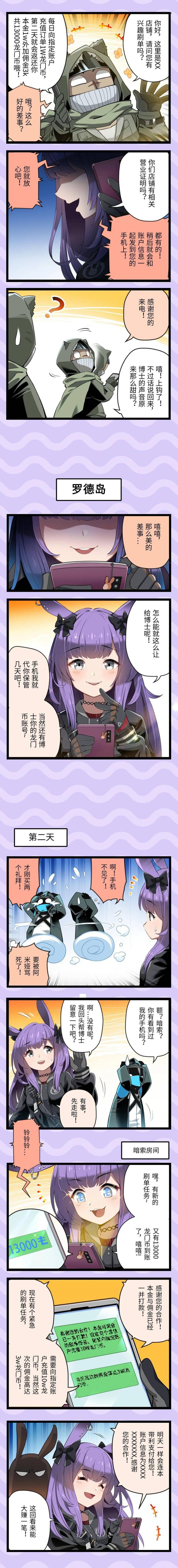 工作日|《陈sir的工作日11——动动手指轻松“躺赚”？不存在的！》