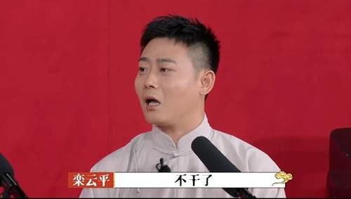  最讨厌|《德云斗笑社》四期节目，德云社三大法宝显现，这档综艺成了！