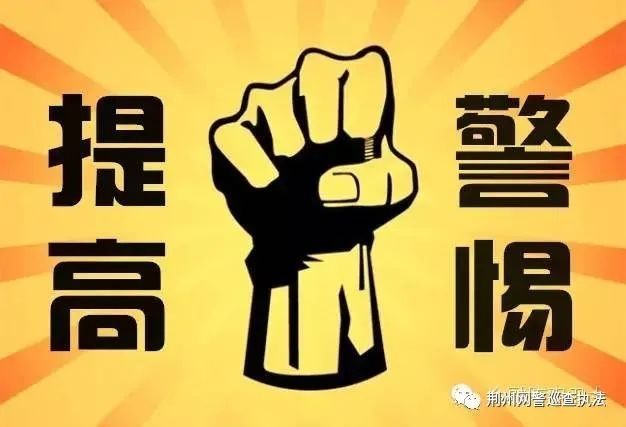 交通违章|国庆节后，警惕“交通违章”诈骗短信