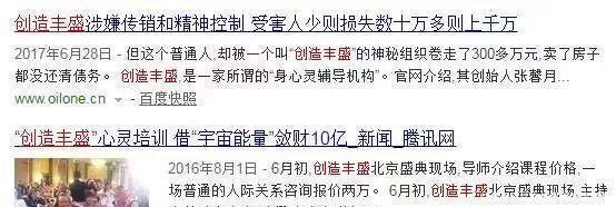 名单|这些都是传销！公安部最新名单出炉，沾上就血本无归！