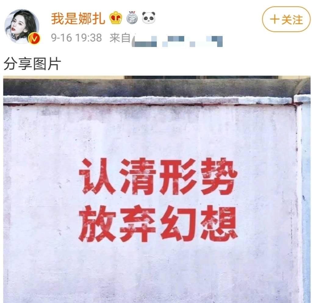压力|压力太大?娜扎被事业粉称恋爱脑,本尊回复:我不配您喜欢