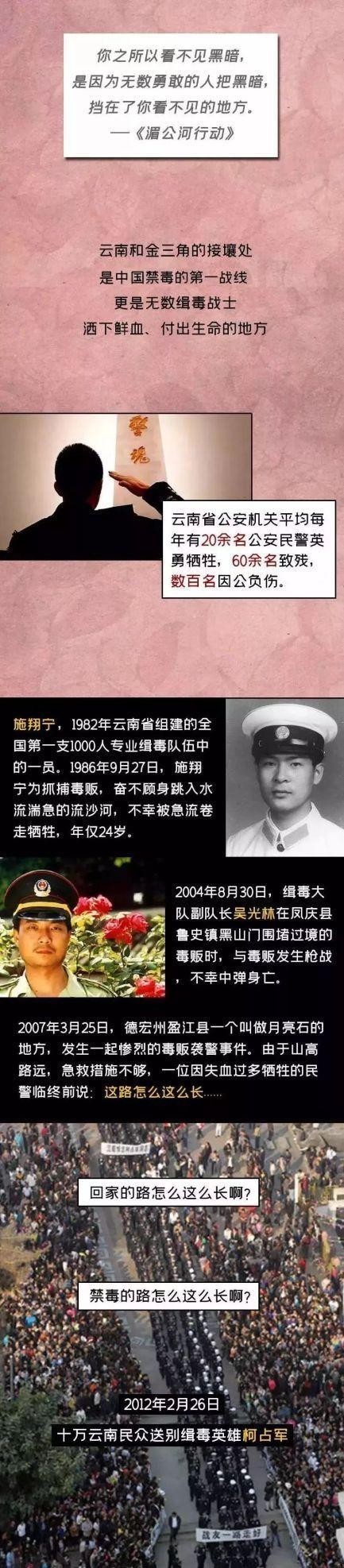 禁毒|「图说禁毒史」回家的路,怎么这么长啊……