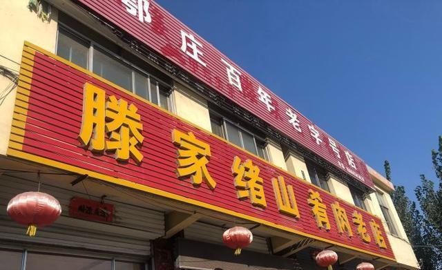 莱芜|鄂庄省道边专卖猪下水的农家店，大车司机爱来，50元1斤一天卖7套