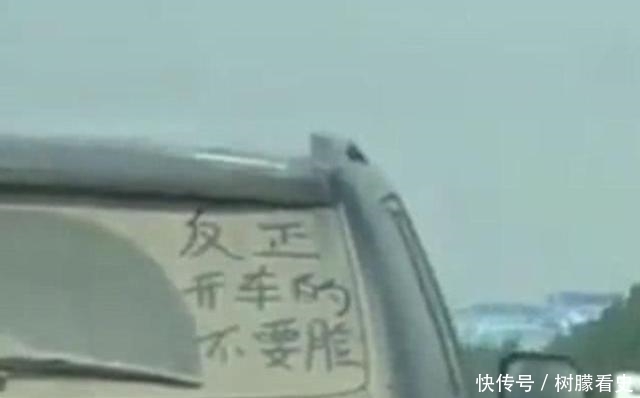 司机|司机因不洗车被扣12分,看到实车后,网友:这不是自找的吗?