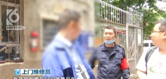  有人|城管给骗子打电话修煤气管 真的有人带着工具来了
