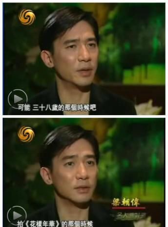  刘嘉玲|牵手曾华倩，辜负黎美娴，多年惦念张曼玉，梁朝伟为何选择刘嘉玲？