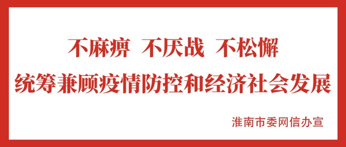 截至|淮南最新水情、雨情信息（截至2日17时）