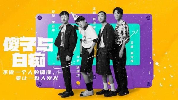 品位|《乐队的夏天2》:节目“好看”,音乐“听不懂”,需提高品位?
