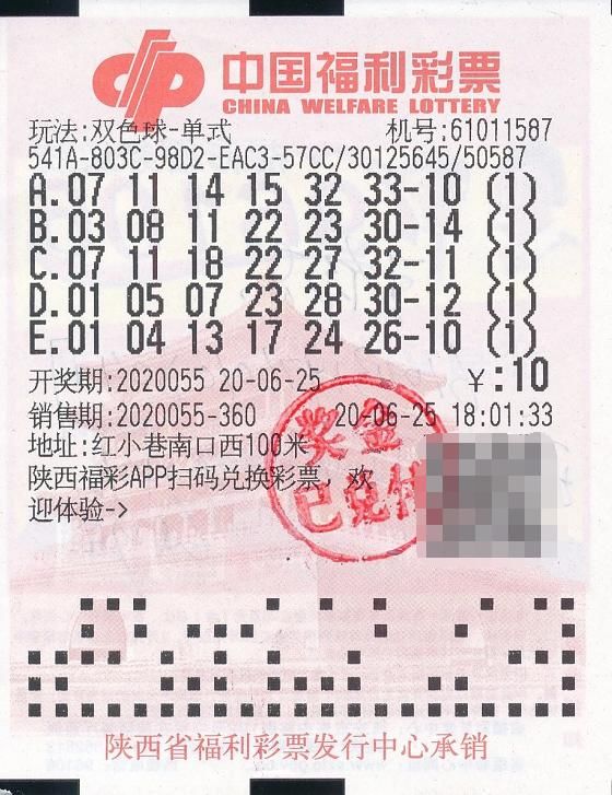 彩民|西安彩民才守号两期，就中了双色球576万元